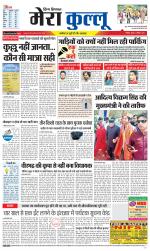 Divya Himachal Dharamsala+Mera Kullu +Aastha