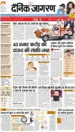 Agra Hindi ePaper, Agra Hindi Newspaper – InextLive