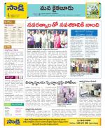 Krishna Constituencies