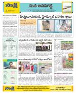 Vijayawada City Constituencies