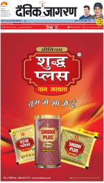 Prayagraj Hindi ePaper, Allahabad Hindi Newspaper - InextLive