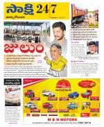 East Godavari District