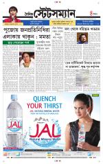 Dainik-Statesman