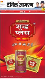 Jamshedpur Hindi ePaper, Jamshedpur Hindi Newspaper - InextLive