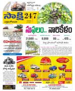 West Godavari District