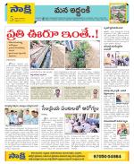 Prakasam Constituencies