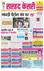 Sarhad Kesri-14-07-13