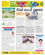 Hanamakonda Constituencies