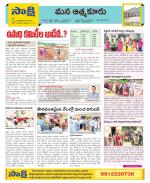 SPSR Nellore Constituencies