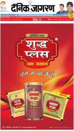 Kanpur Hindi ePaper, Kanpur Hindi Newspaper - InextLive