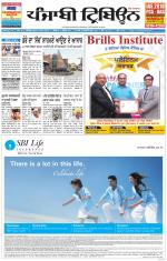 Punjabi Tribune