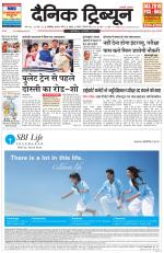 Dainik Tribune (Chandigarh)