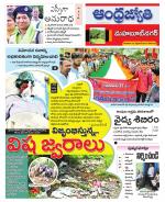 Mahabubnagar District