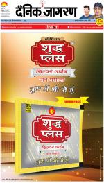 Bareilly Hindi ePaper, Bareilly Hindi Newspaper - InextLive