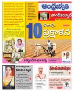 Nagarkurnool District