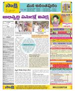 Anantapur Constituencies