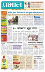 अहमदनगर आवृत्ती