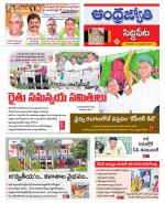 Siddipet District