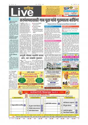 14th Sep Washim Live 