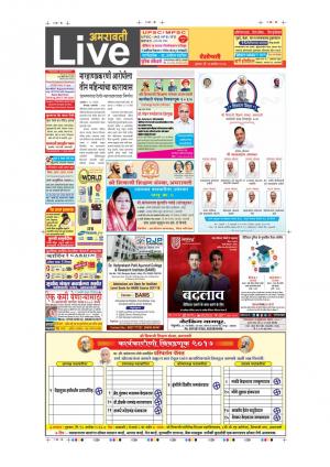 14th Sep Amravati Live 