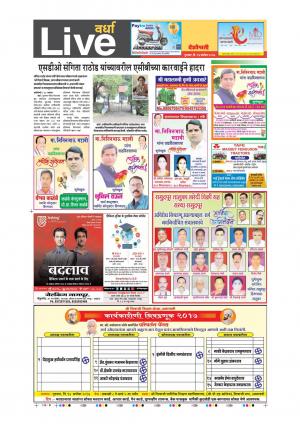 14th Sep Wardha Live 