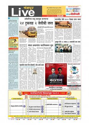 14th Sep Chandrapur Live 