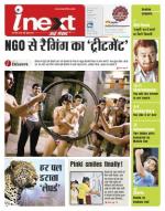 Bareilly Hindi ePaper, Bareilly Hindi Newspaper - InextLive