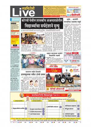 14th Sep Gadchiroli Live 