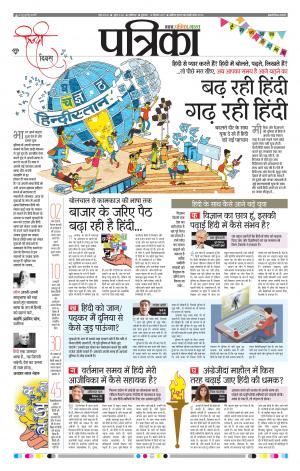 Gwalior Patrika