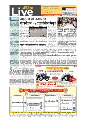 14th Sep Gondia Live 