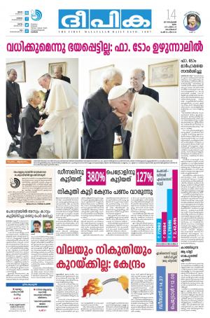 deepika 14 september 2017