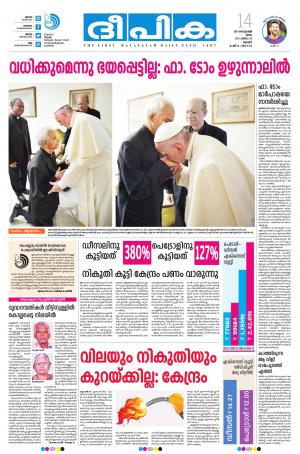 deepika 14 september 2017