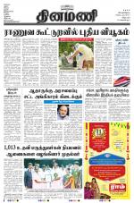 Dinamani - Villupuram