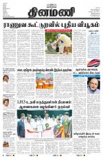 Dinamani -Tirunelveli