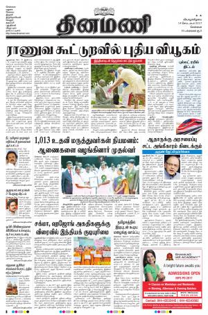 Dinamani-Chennai