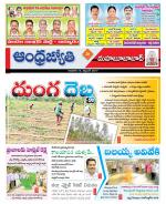 Mahabubabad District