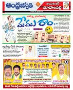 Jayashankar Bhupalpally