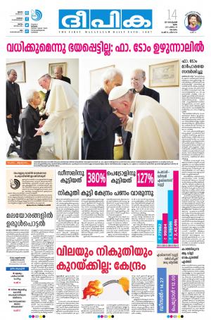 deepika 14 september 2017