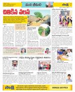 Visakhapatnam Constituencies