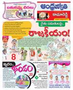 Kamareddy District