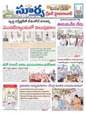 Thursday 14 september, 2017