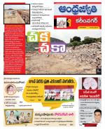 Karimnagar District