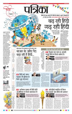 Patrika Bhilai