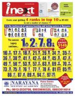 Patna Hindi ePaper, Patna Hindi Newspaper - InextLive