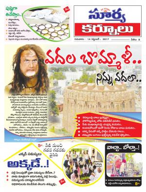 Thursday 14 september, 2017