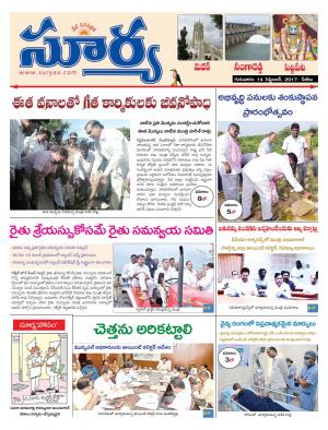 Thursday 14 september, 2017