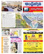 East Godavari District