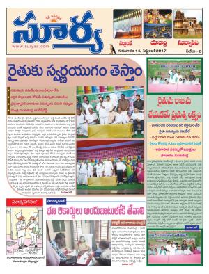 Thursday 14 september, 2017