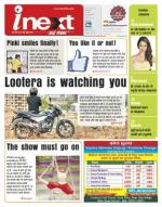 Ranchi Hindi ePaper, Ranchi Hindi Newspaper - InextLive