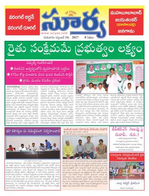 Thursday 14 september, 2017